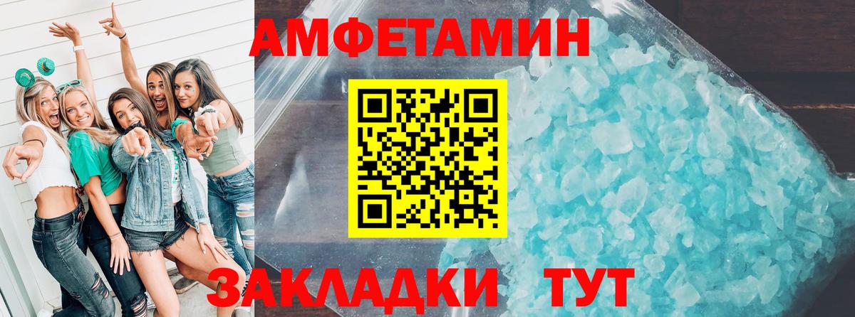 Амфетамин  Вход с VPN  Александров  АМФ VHQ 