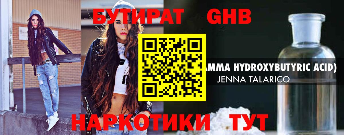 Александров  Бутират Butirat  Вход с VPN 