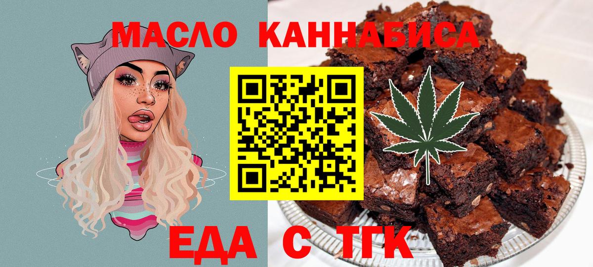 Canna-Cookies конопля  Вход с VPN  Александров 