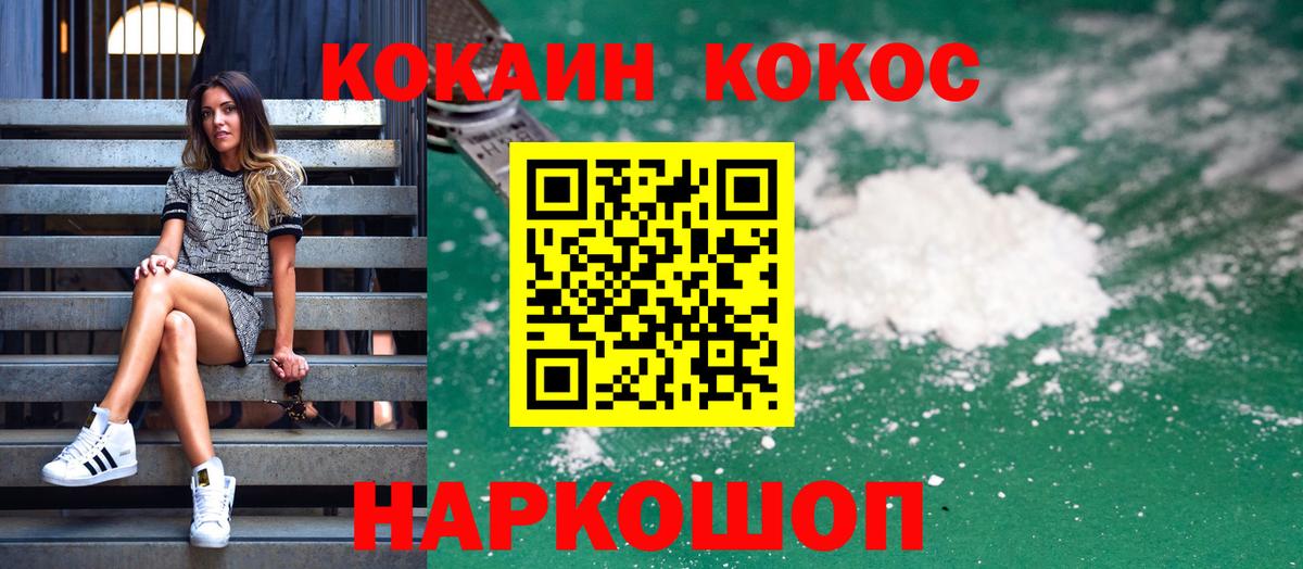 Александров  COCAIN 98%  COCAIN  Вход с VPN 