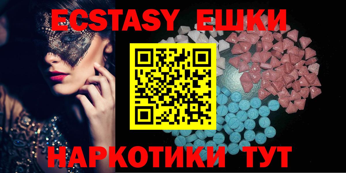 как найти наркотики  Ecstasy 99%  Вход с VPN  Александров  Экстази MDMA 