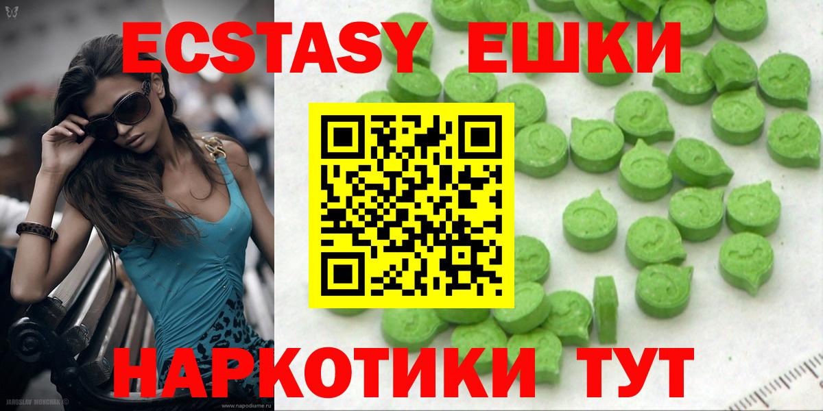 Ecstasy диски Александров