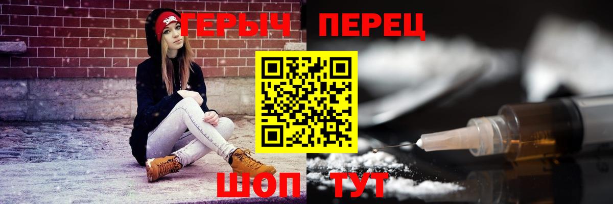 Героин  Вход с VPN  Александров  Героин герыч 