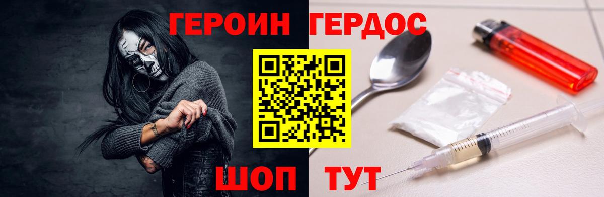 Героин Афган Александров
