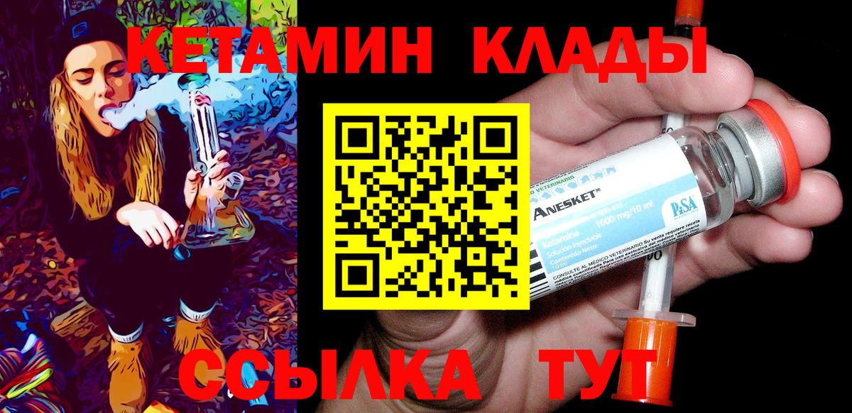 Кетамин ketamine  Вход с VPN  KRAKEN зеркало  Кетамин ketamine  Александров 