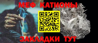 меф VHQ Абинск