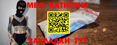 меф VHQ Абинск