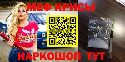меф VHQ Абинск