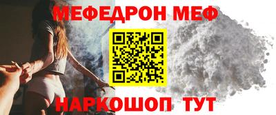 меф VHQ Абинск