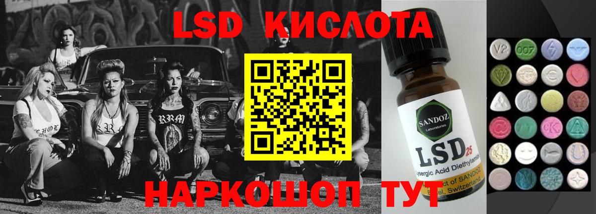 ЛСД экстази кислота Александров