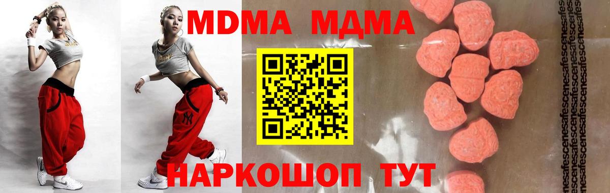 MDMA crystal  MDMA Molly  Александров  MDMA  Вход с VPN 