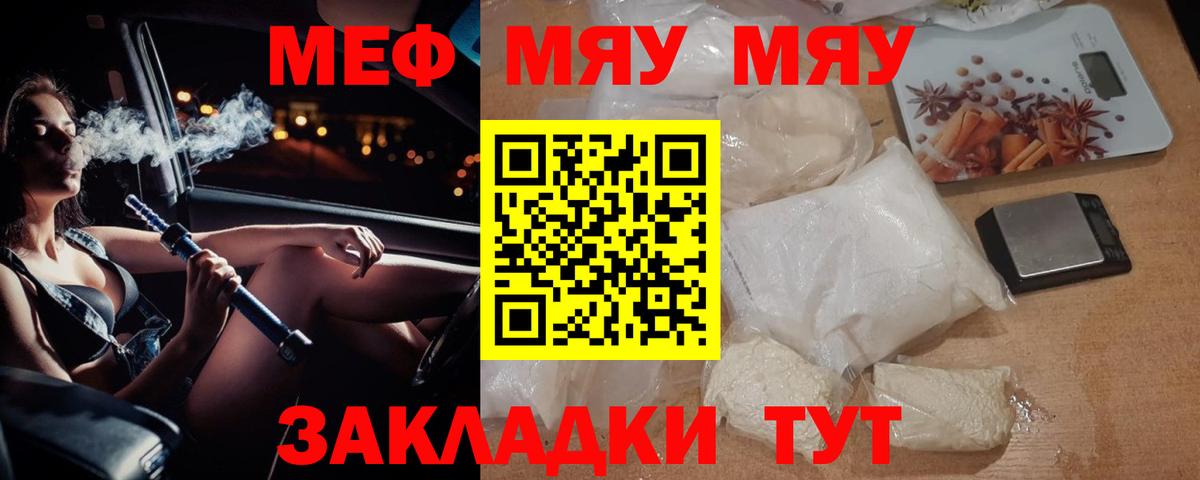 Александров  МЕФ VHQ  Меф  МЕФ  Вход с VPN  МЯУ-МЯУ мяу мяу 