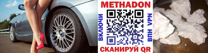 Метадон мёд Александров