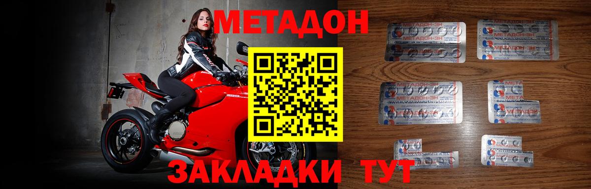 Александров  МЕТАДОН methadone  МЕТАДОН VHQ  Вход с VPN 