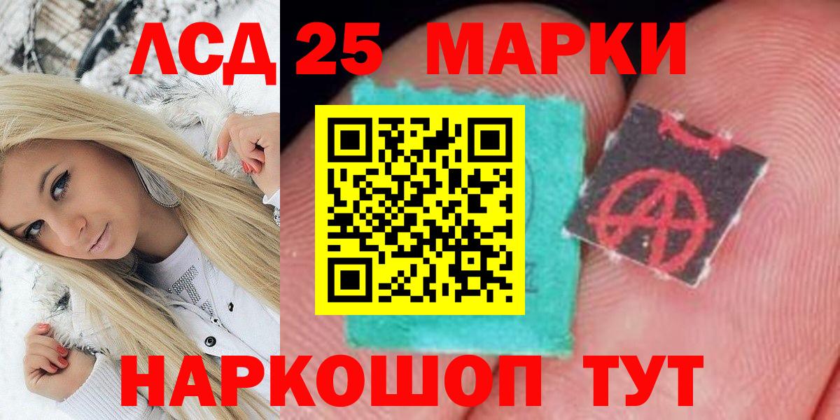 Марки N-bome 1500мкг Александров