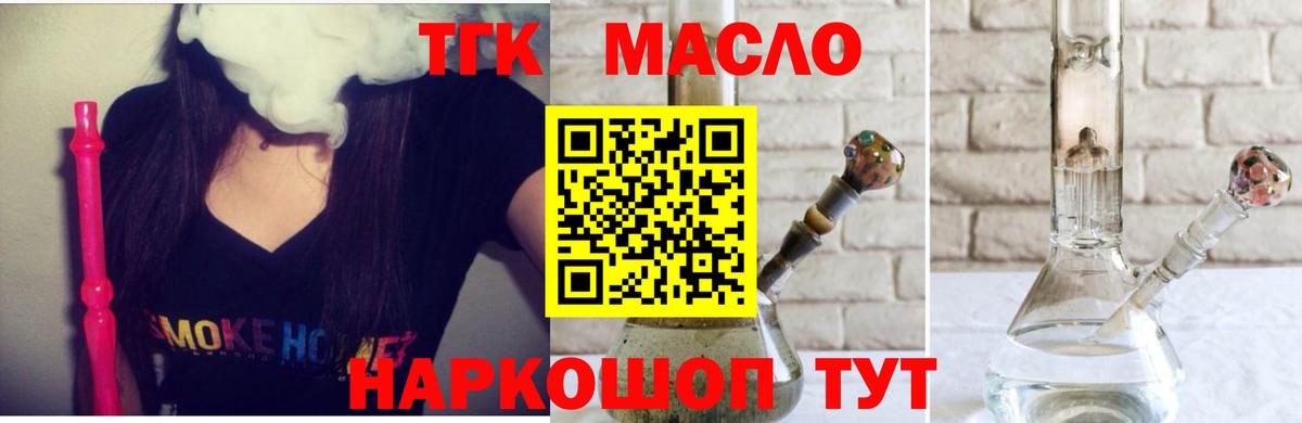 ТГК вейп с тгк Александров