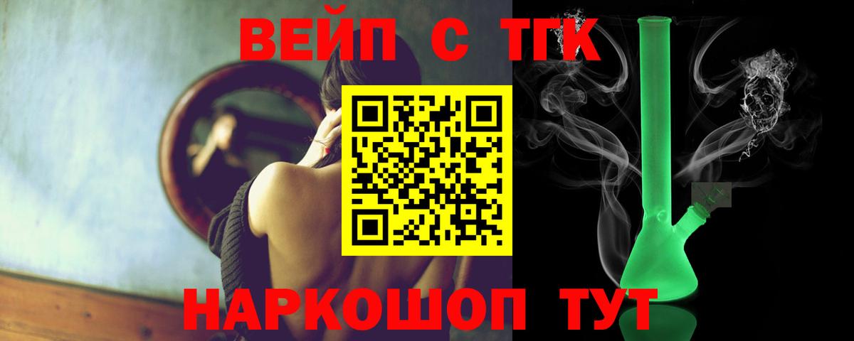 Александров  Дистиллят ТГК гашишное масло  Вход с VPN 